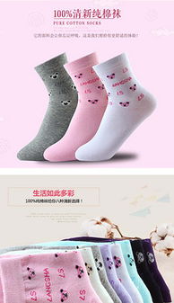 襪子PPT色彩頁設(shè)計(jì) 模板、素材與搭配技巧