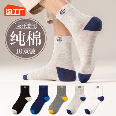 襪子 網(wǎng)購新寵，時(shí)尚與功能的完美結(jié)合