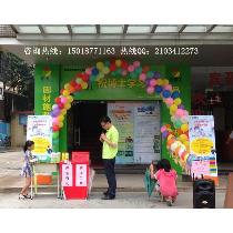 小學(xué)課后輔導(dǎo)班運營廠商公司 2018年小學(xué)課后輔導(dǎo)班運營最新批發(fā)商 