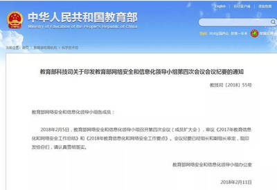 教育部明確將VR技術(shù)列入2018年度教育信息化重點工作任務(wù)