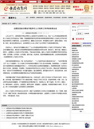 合肥信息技術職業學院學生處教育信息概覽